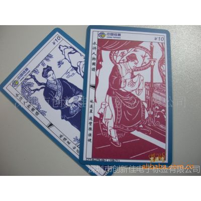 手机充值卡制作，充值卡厂家，充值卡公司，充值卡供应商
