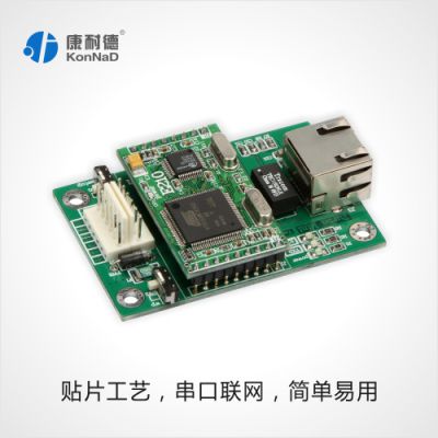 供应RS232串口转RJ45网口模块 232转以太网模块 232转TCP/IP模块