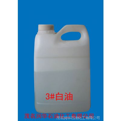 【东莞供应商】白油|压缩机密封|3#工业级白油