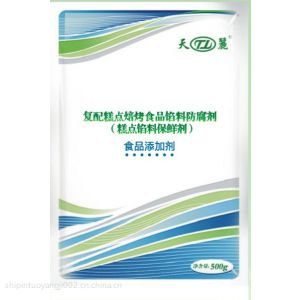 供应供应糕点馅料专用保鲜剂，食品添加剂，防腐剂，抗氧化剂