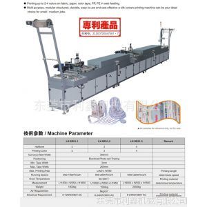 供应全自动织带硅胶3D丝印机、多功能全自动4色印刷机、印带机