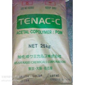 供应日本旭化成 POM Tenac-C 8520 ***流动 聚甲醛