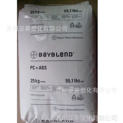 防火PC/ABS 德国拜耳 FR110 Bayblend 阻燃  光稳定性现货供应