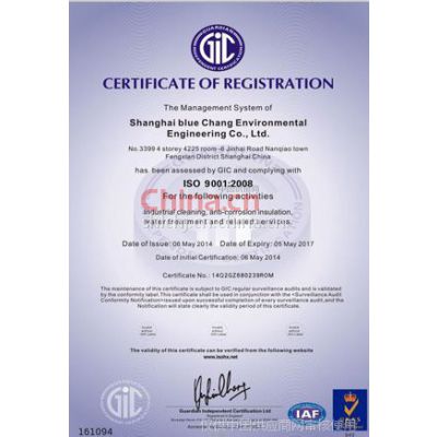 ISO9001
