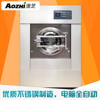 上海澳芝专业研发制造20kg 工业水洗机 洗衣房 干洗店 设备 洗脱一体机