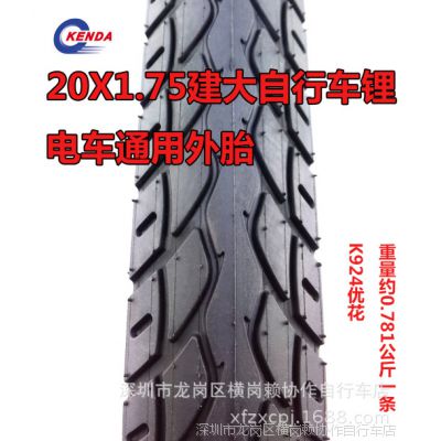 20*1.75*K924ƽ***г̥ / ̥۵ɽسɫ