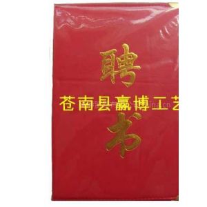 供应医疗证皮面,医疗证塑料,医疗证封面