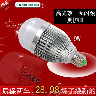  ҹӦledݵ e27  9WƹԴ ɢ õ