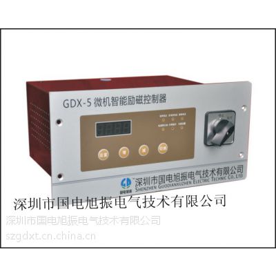 供应微机励磁系列 深圳GDX-5励磁控制器