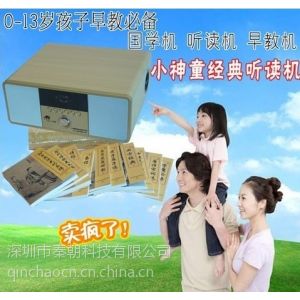 供应国学机有帮助 适合0~13岁孩子
