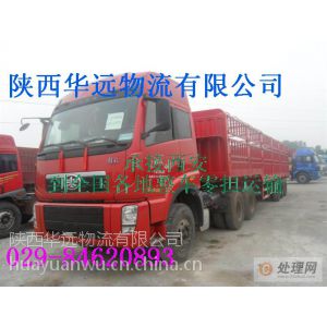 供应西安到中卫物流货物运输公司货运