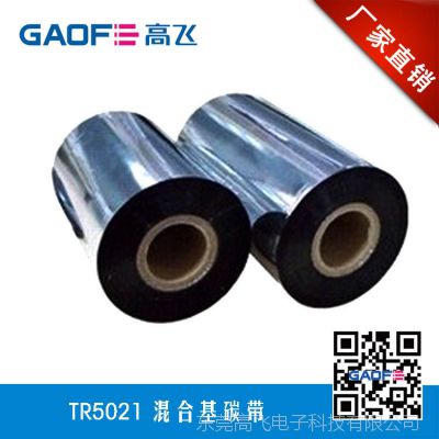 TR5021 ӡɫ 40*300Mɫ ̼ ֽ̼