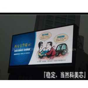供应泰州LED大电视屏幕