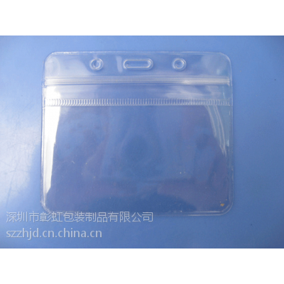 深圳市宝安区PVC薄膜挂钩袋 PVC证件袋 软胶袋生产厂家