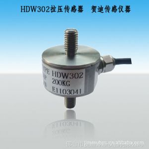 供应【厂家让利】HDW302 圆形拉压力传感器 张力传感器 拉压传感器