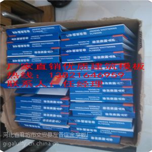 供应工地***的建筑模板价格 河北建筑模板厂家13821646959