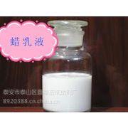 蜡乳液 造纸用蜡乳液