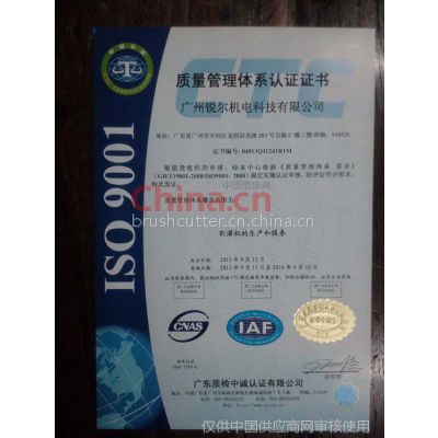 ISO9001