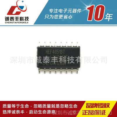 KDC+ֻȫԭװNXPƷ HEF4051BT ߼IC ɵ·ϵ