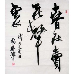 供应【书法礼品】周慧珺 行书34 70厘米×58厘米(老纸_图物相符)