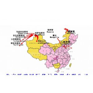 供应北京至阿拉木图、阿斯塔纳、比什凯克货运