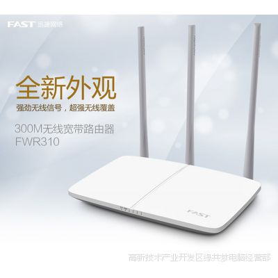 FASTѸ fwr310 300M· WIFIǽ· һ