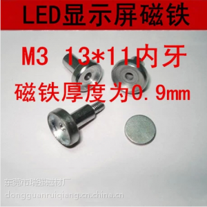 供应LED显示屏磁铁 P10半户外单元板专用磁铁 磁柱 磁钢 磁珠***磁铁
