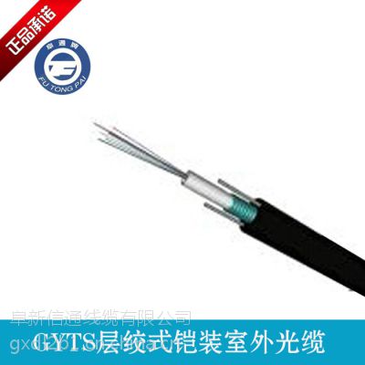 厂家直销室外光缆1.84元/米GYTS，8芯层绞式铠装光缆