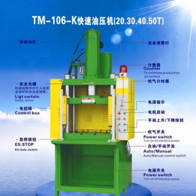 压铸锌镁合金浇口冲边机【TM-106K】