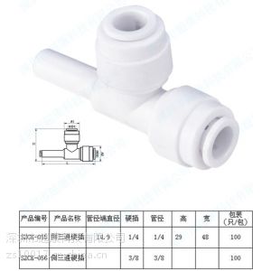 供应塑料接头 K7541接头 水管快速接头 净水器接头厂家 三通硬插