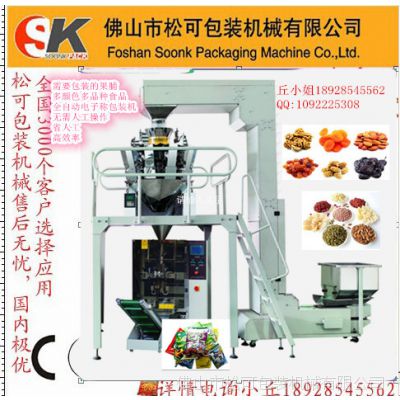 档送酒花生包装机 性能稳定 全自动花生食品包装机 售后保障