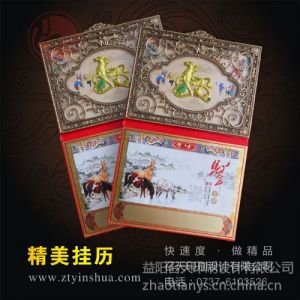供应益阳2014年挂历定制批发厂家-召天印刷