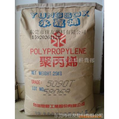 供应台湾永嘉PP 5070 CPP铸膜、一般食品及成衣包装积层膜用标准产品