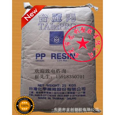 聚丙烯PP台湾台化K4015食品级挤出注塑级透明级