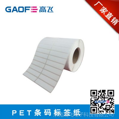哑银PET亚银不干胶标签 条码打印机亚银纸