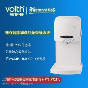 供应VOITH福伊***药专用消毒器山东青岛