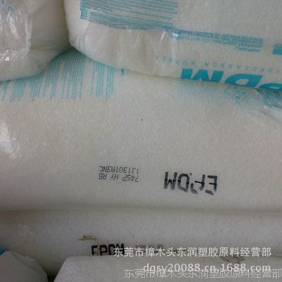 ֱEPDM EPDM3745