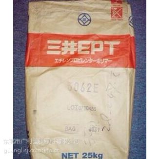 三井EPDM 3070H三元乙丙橡胶