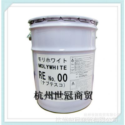 供应日本协同油脂MOLYWHITE RE NO.00机器人手臂润滑脂