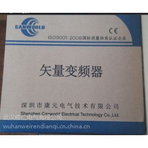 供应11KW深圳康沃/康元变频器CDE300-4T011G/015P湖北武汉现货，质保18个月