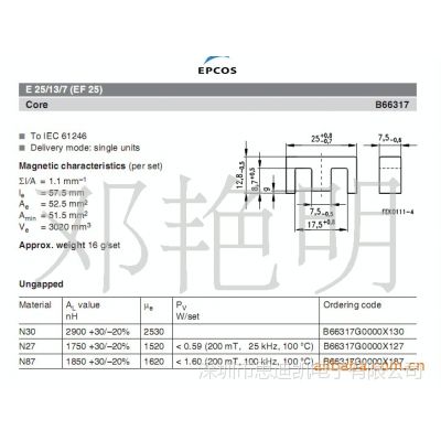 供应爱普科斯磁芯B66317G0500X187