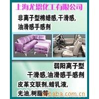 供应UN-268哑油水性手感剂