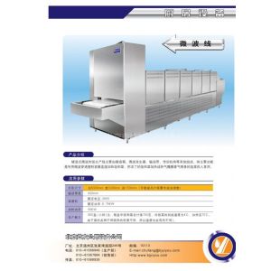 供应微波加热生产线 北京益友微波线技术要求 大型食堂热饭专用机械
