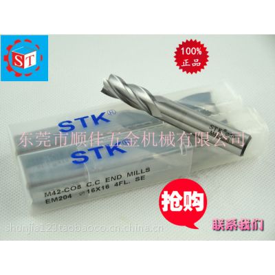 STK公制2刃钴高速钢立铣刀白钢锣刀