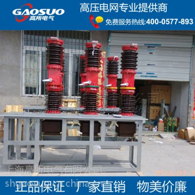户外高压真空断路器ZW7-40.5