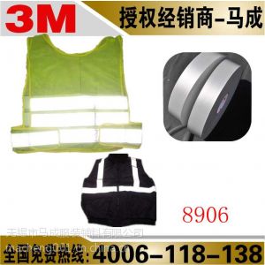 供应供应3M工装服专用反光材料反光布