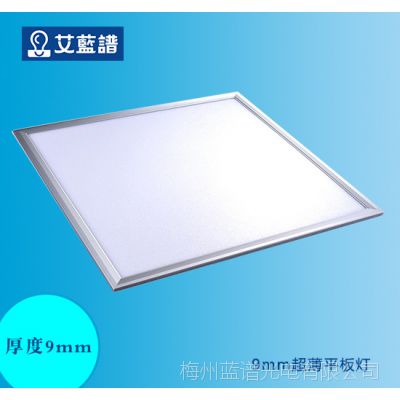 供应批发LED平板灯超薄9mm 300*600 600*600 工程款 集成吊顶 40w/54w