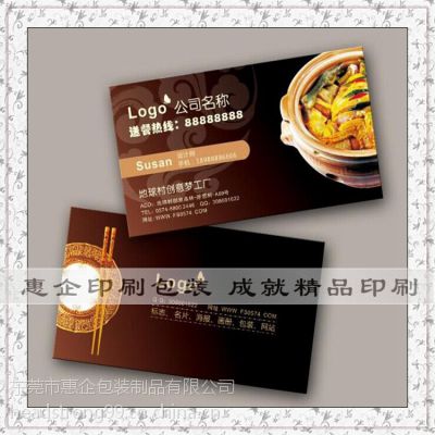东莞彩色名片印刷 厚街二维码名片印刷 桥头荷兰白名片订做