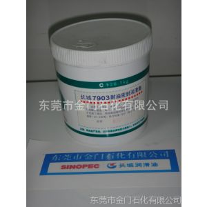 供应长城7001号高低温轴承脂欢迎咨18029187585QQ2573192259