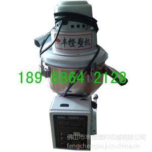 銷量最熱的湖北吸料機(jī)/仙桃塑料廠***設(shè)備自動(dòng)加料機(jī)/宜昌顆粒真空上料機(jī)/佛山豐橙300G全自動(dòng)吸料機(jī)